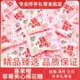 夹心生日结婚订婚棉花糖