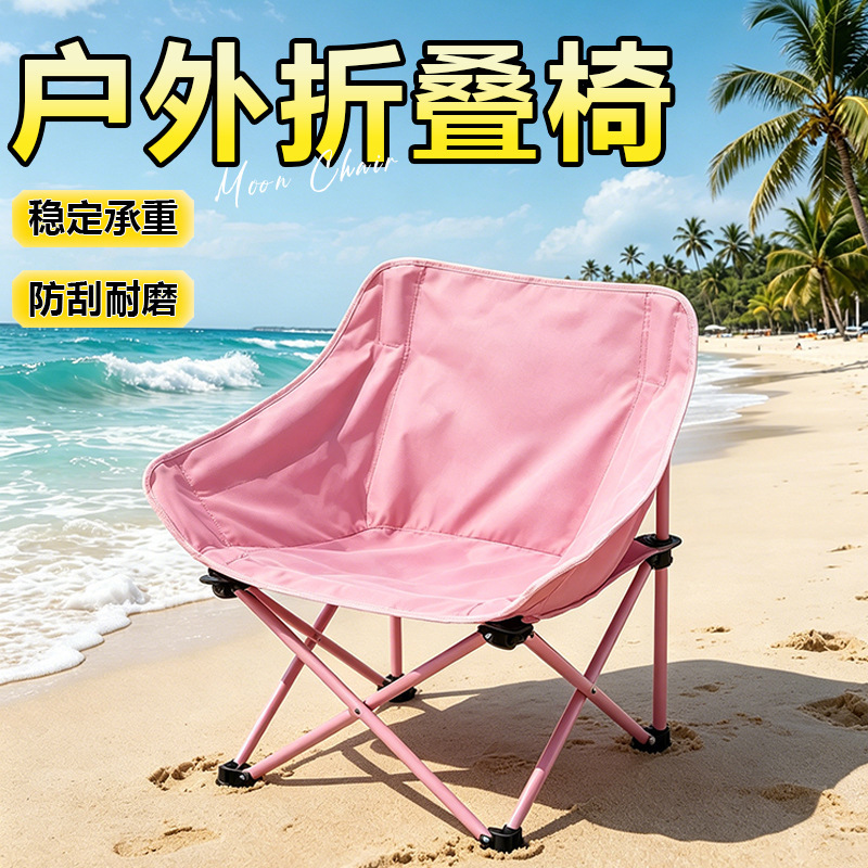 Moon Chair Outdoor Folding Chair Camping Chair Beach Chair Portable Fishing Chair Recliner Fishing Stool Moon Chair Outdoor Folding Chair Camping Chair Beach Chair Portable Fishing Chair Recliner Fishing Stool