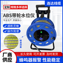 钢尺水位计 全钢盘 便携式水位探测仪100米带ABS带轮