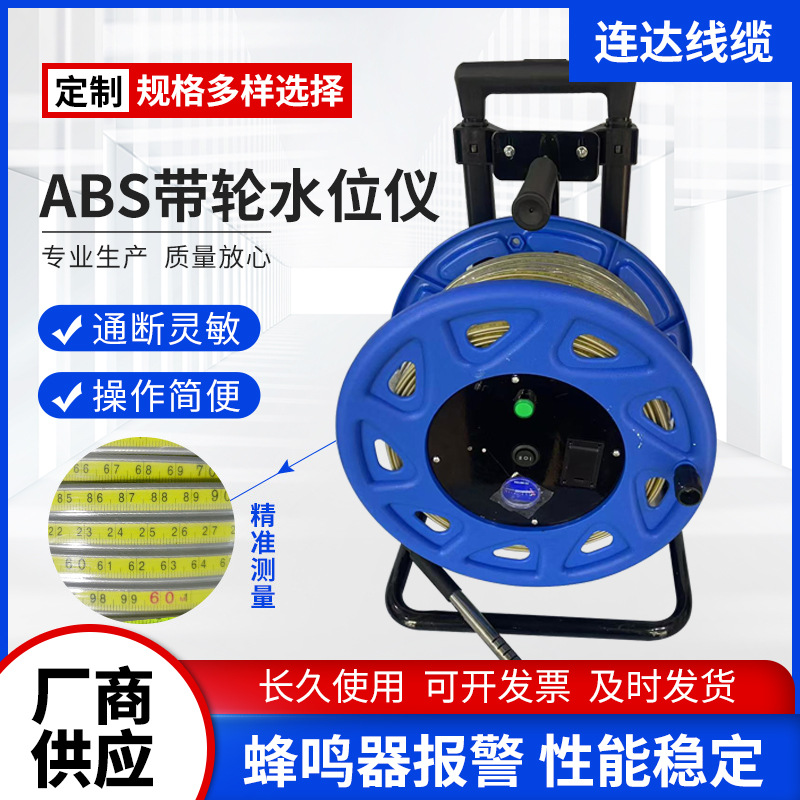 钢尺水位计 全钢盘 便携式水位探测仪100米带ABS带轮