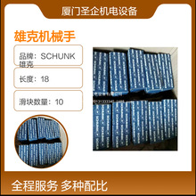 0308962JGZ 160-1-IS �ۿ�SCHUNK�Cе�� 0308951JGZ 125-1-AS