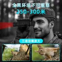 Трансграничный новый продукт может снимать видео 4K камера полностью черный визуальный инфракрасный телескоп одноствольный прибор ночного видения