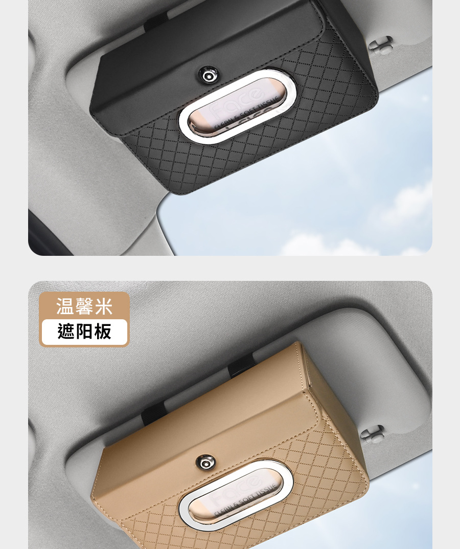 Car Tissue Box Advanced Sense Multifunctional Sun Visor Hanging Paper Box Car Tissue Box General Purpose