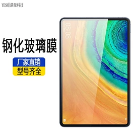 平板保护膜;游戏机保护膜;手机保护膜