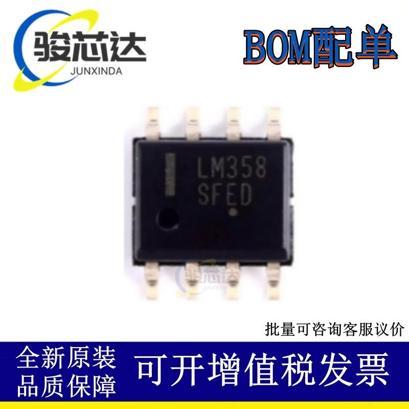 Original brand new LM358DR2G LM358D SOP8 low power dual operational amplifier IC ON original