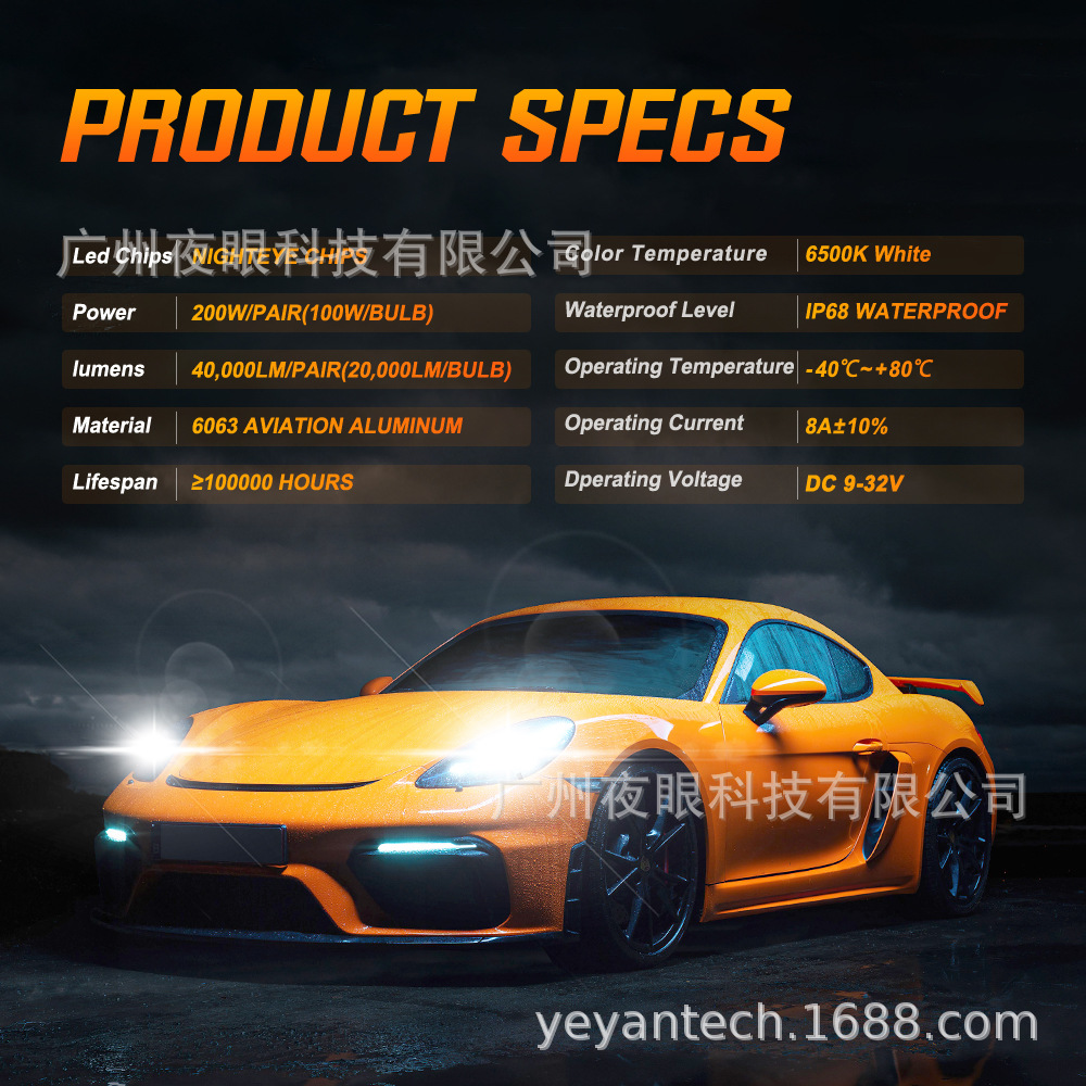Светодиодные автомобильные лампы NIGHTEYE S26 200W 40000LM