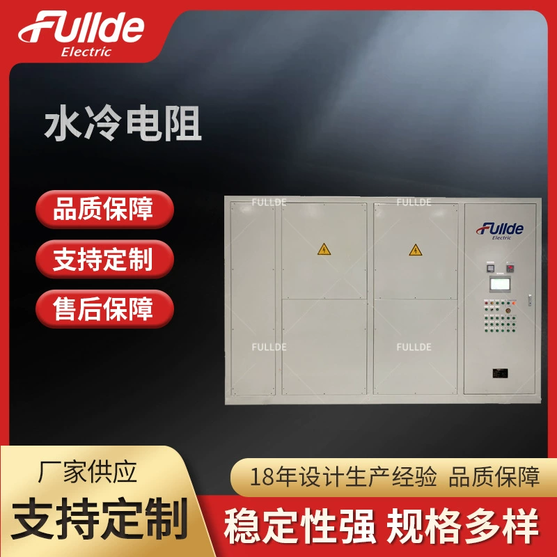 Сопротивление водяного охлаждения Сопротивление высокого давления водяного охлаждения модуль водяного охлаждения отрицательная коробка жидкостного охлаждения отрицательная коробка жидкостного охлаждения нагрузка жидкостного охлаждения