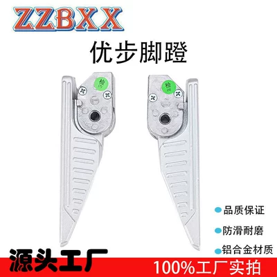 Suitable for Yadea E2 Green Horse Niu7 Electric Vehicle Motorcycle Modification Parts (Uber Pedals) Folding Rear Seat (Electric vehicle pedal)