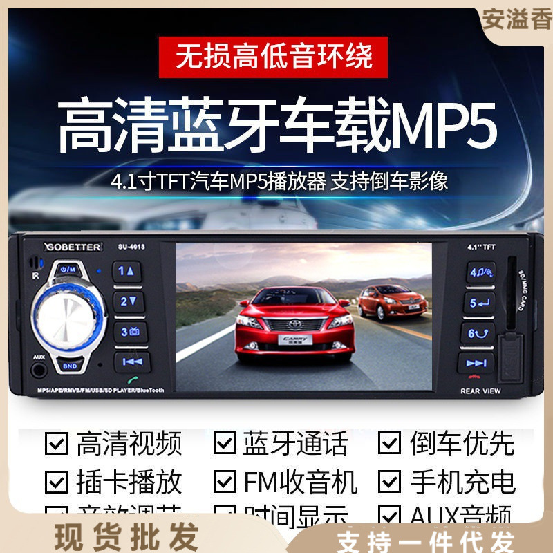 4.1寸高清屏车载MP5倒车汽车影音响MP3收音插卡主机播放器代替DVD