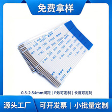 FFC软排线 液晶连接线 40P 同向/反向 0.5mm间距