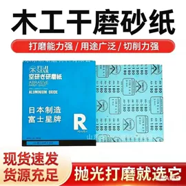 砂纸;砂带;砂布