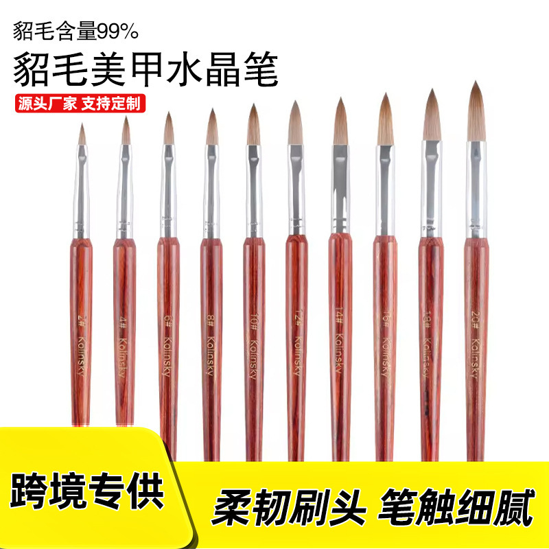 Cross-Border Acrylic Manicure Brush Mink Brush Wooden Handle Colinsky Crystal Brush Nail Brush Brush Extended Painting Cross-Border Acrylic Manicure Brush Mink Brush Wooden Handle Colinsky Crystal Brush Nail Brush Brush Extended Painting