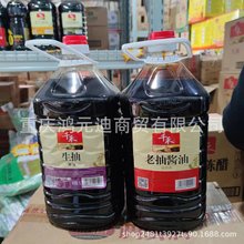 千禾0生抽老抽酿造酱油5L*2桶 0系列商用大瓶整箱批发