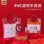 结婚红色透明pvc袋子