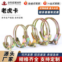 ·厂家批发老虎卡 喉箍 重型管卡不锈钢双钢丝卡箍重型卡箍喉箍