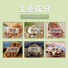 Xianhuai Tang Yunnan Wood and Grass Scabies Clean Time Shampoo, Flea and Lice Killing Spray, Herbal External Antiseptic Liquid