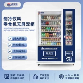 自动售货机;金属工艺品