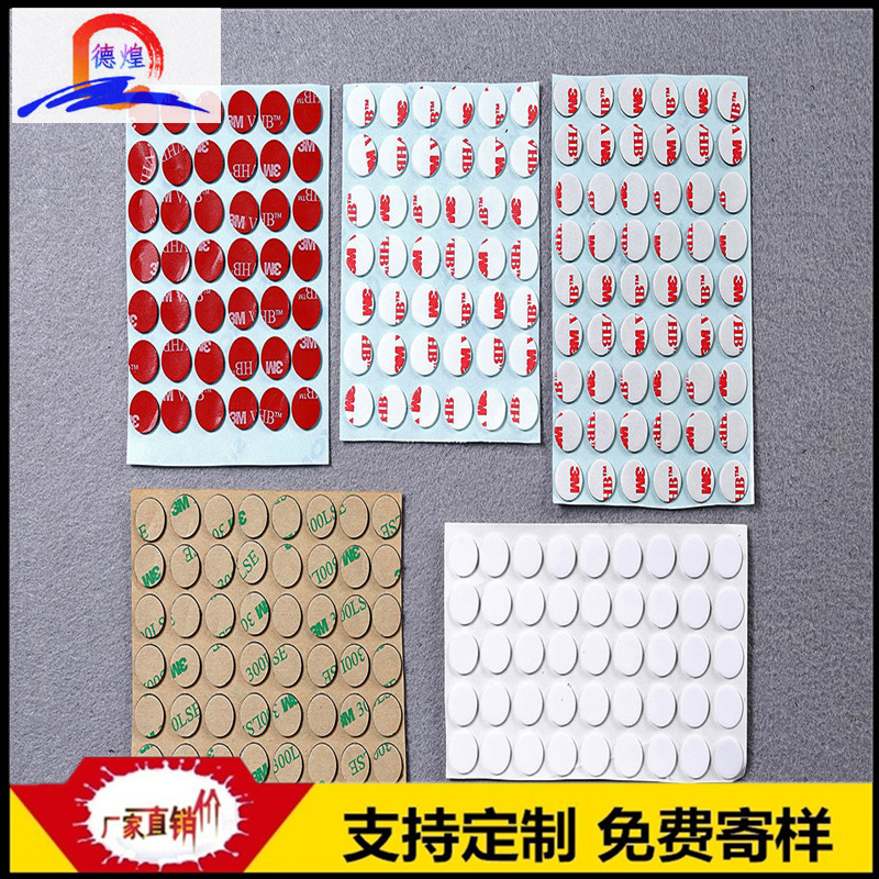 制定双面胶模切冲型 无痕双面胶压克力EVA海绵胶 各种形状泡棉垫