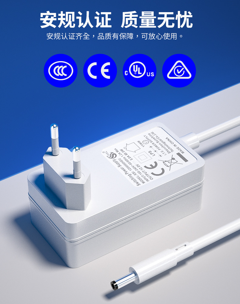 12V5A适配器