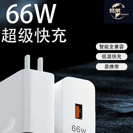 手机充电器;数码充电器