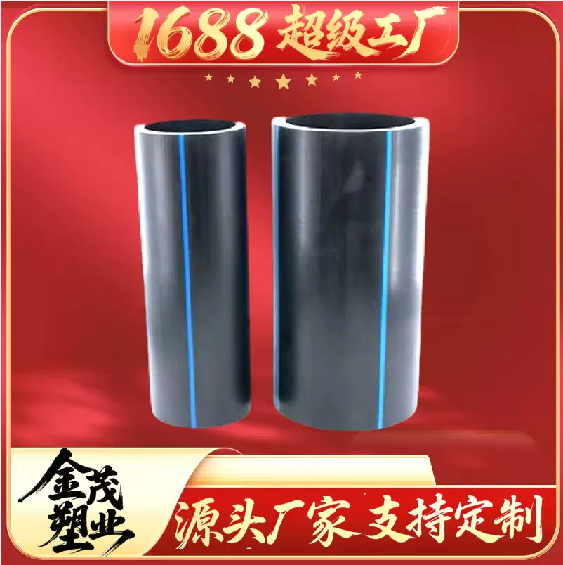 定制pe给水管pe自来水管hdpe大口径供水管厂饮用水管优质国标管
