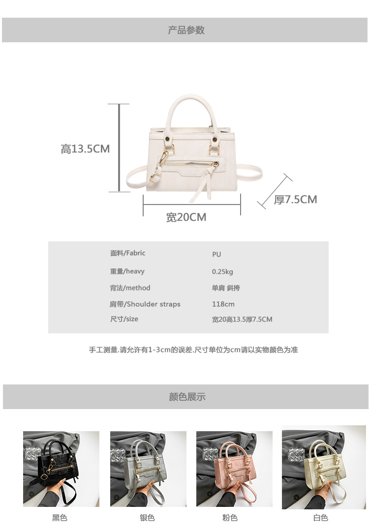 A retro, individualistic, casual single-shoulder crossbody bag for the autumn of 2024, featuring a fashionable, simple and elegant style, and a small square handbag for commuting Specification drawing