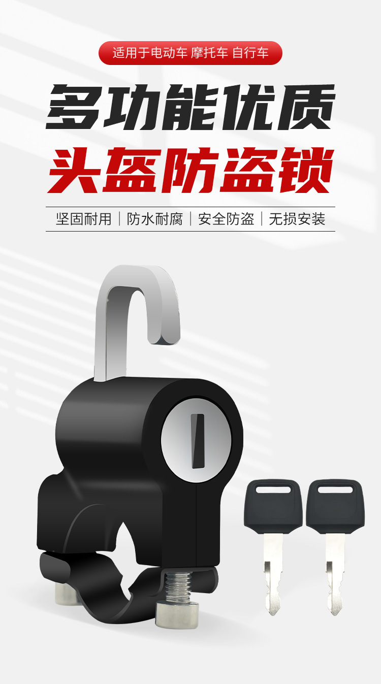 Cartoon Helmet Lock for Bicycles, Electric Vehicles, Motorcycles, Scooters, Mountain Bikes, Baby Strollers, Multifunctional Anti-Theft Lock Hook