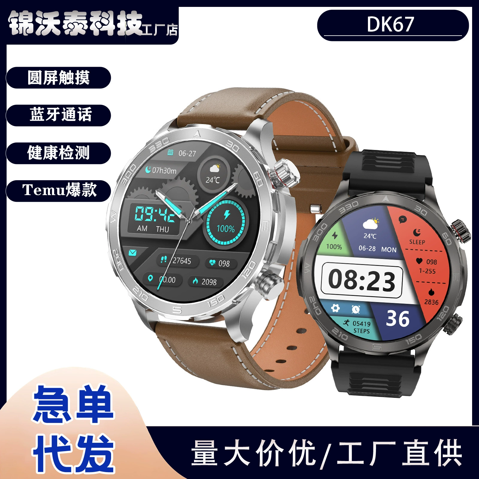 [Умные часы DK67 с Bluetooth-звонками 1.53" полноэкранный сенсорный дисплей GPS трекинг + IP67 водозащита]