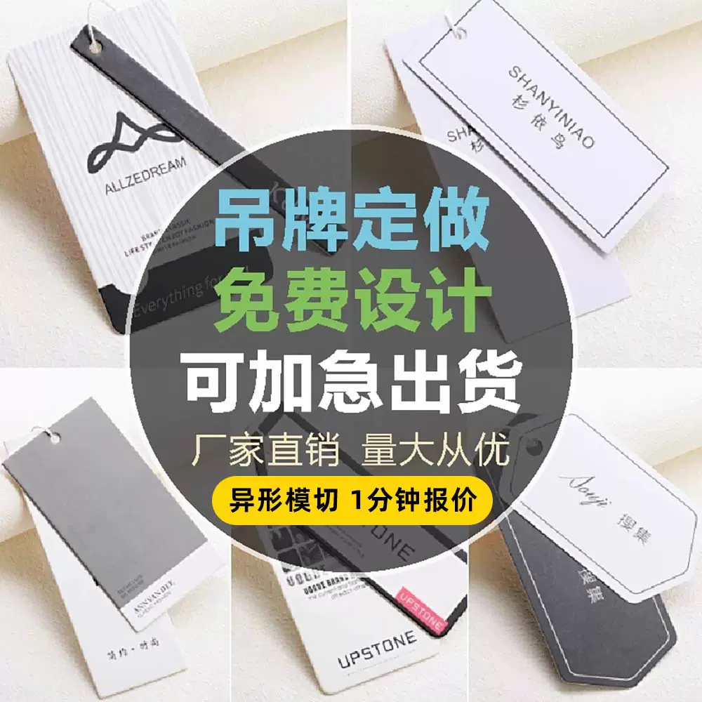 高档吊牌定制logo服装店衣服标签挂吊牌订制高端烫金设计吊牌定做