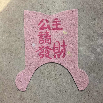 Electric vehicle foot mat Motorcycle Waterproof Anti-Slip 80-H Foot - light-7080-h-princess-please-get-rich