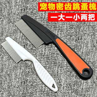 Pet Cat and Dog Flea Comb to Remove Floating Hair and Lice, Clean Stainless Steel Needle Comb, Fine-Toothed Comb, Mouth Hair Comb