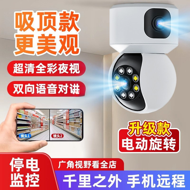 Surveillance Camera Wireless Indoor Home Commercial Store Ceiling Camera 360-Degree Panoramic High-Definition Monitor Surveillance Camera Wireless Indoor Home Commercial Store Ceiling Camera 360-Degree Panoramic High-Definition Monitor