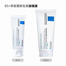 新版理肤拳B5+修复霜补水舒缓痘印修复敏感100ML去痘印新款