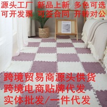 跨境代发高级感毛绒拼接地毯地垫拼接垫床边毯客厅卧室耐脏易打理