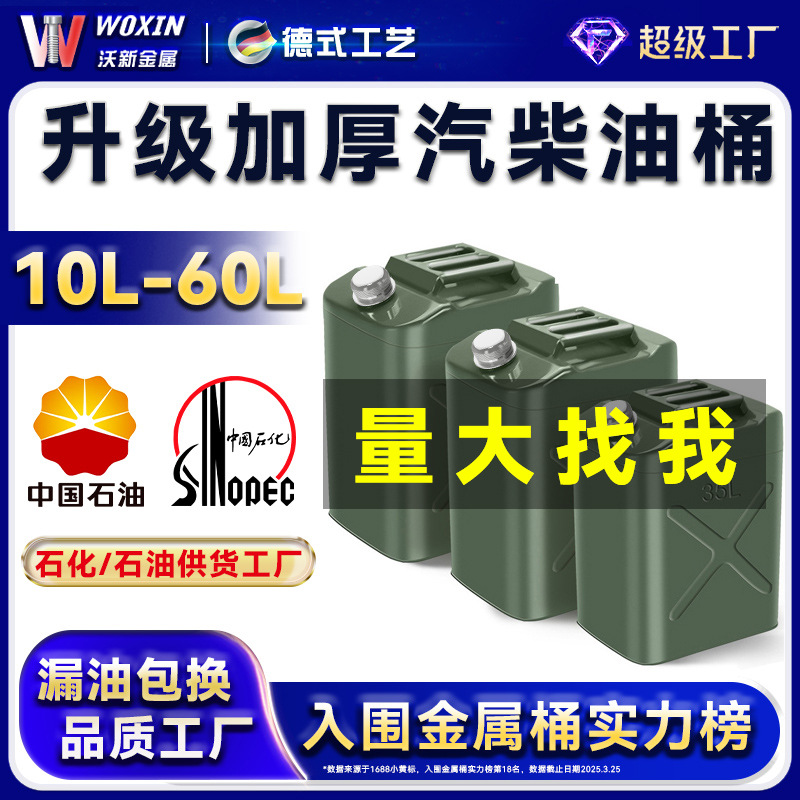 加厚方形汽油桶手提柴油壶农用加油桶金属铁油箱汽车存储备用