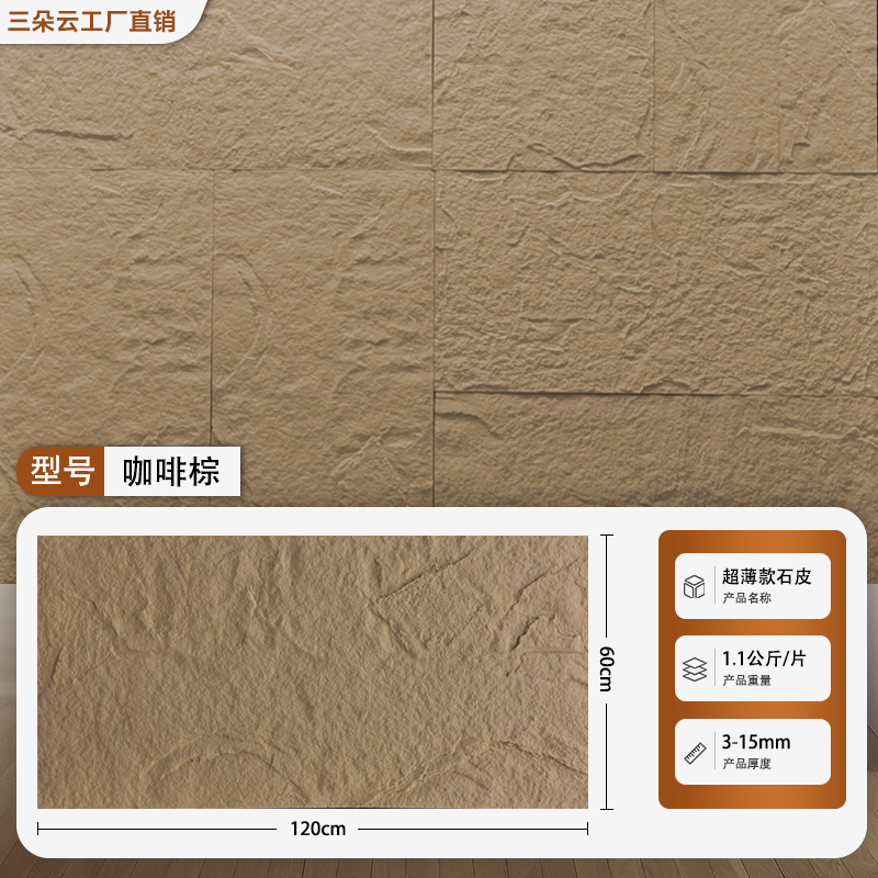 ［✰✥✥✰] 돌껍질 - 두께 1- 2cm [커피브라운] 구부릴 수 있고 유연성이 강함 [✰✥✥✰］