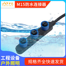 ����m15�B����IP67��ˮȫ��PA66�����z��һ�϶��ˮ����ˮ�B����