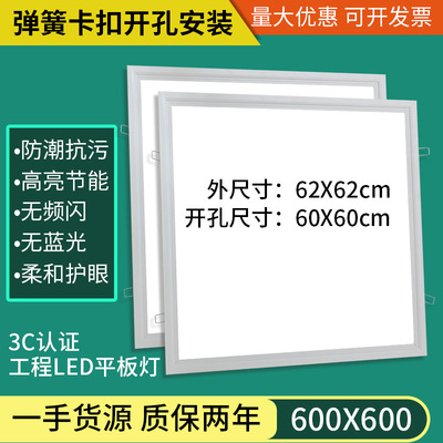 卡簧平板灯600*600 LED办公灯600x600嵌入式石膏板暗装弹簧卡扣灯|ru