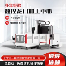 大型数控龙门加工中心生产厂家工业机床设备重型立式数控铣精密