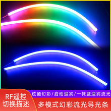 优质炫彩导光泪眼  RGB 遥控控制 汽车改装改装配件