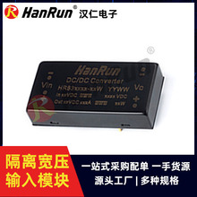 HR833003����HanRunԭװDC-DC��ѹ������ѹ��·��������Դģ��