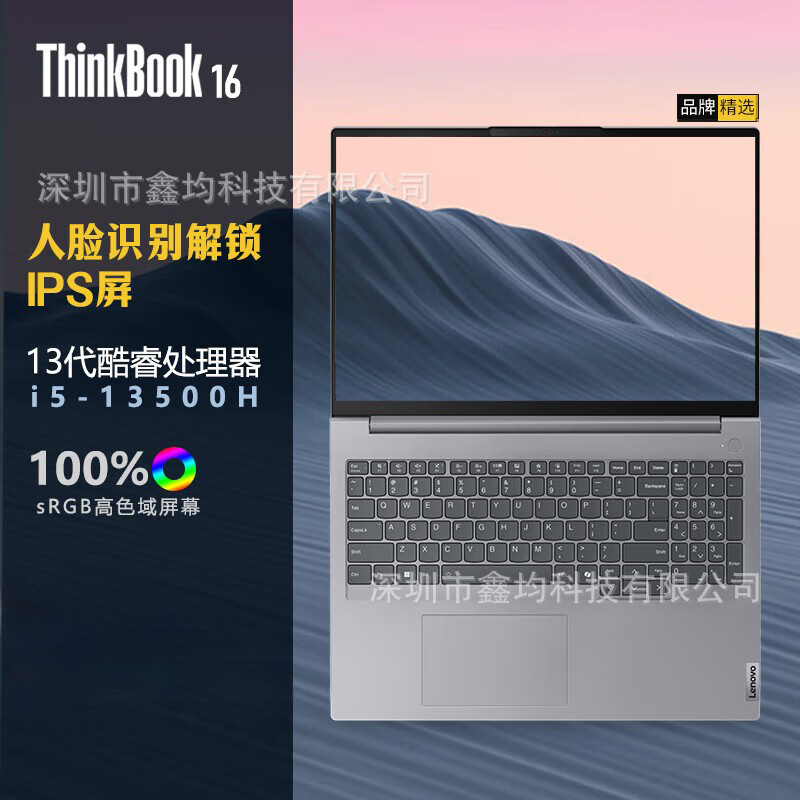 新品联想Thinkbook16i5-16英寸2.5K高刷屏轻薄便携商务笔记本电脑