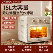 七彩叮當電烤箱15L家用小型烘焙一體機多功能新款空氣炸鍋烤箱