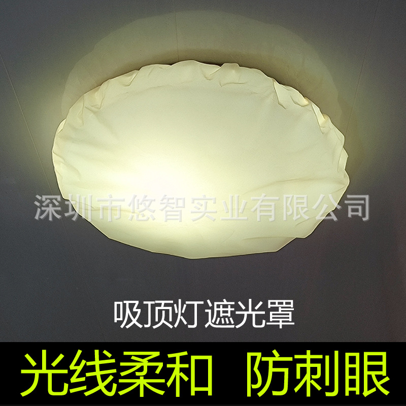 灯罩防刺眼婴儿卧室台吊灯挡光用吸顶灯太亮柔光罩盖布套遮光外壳