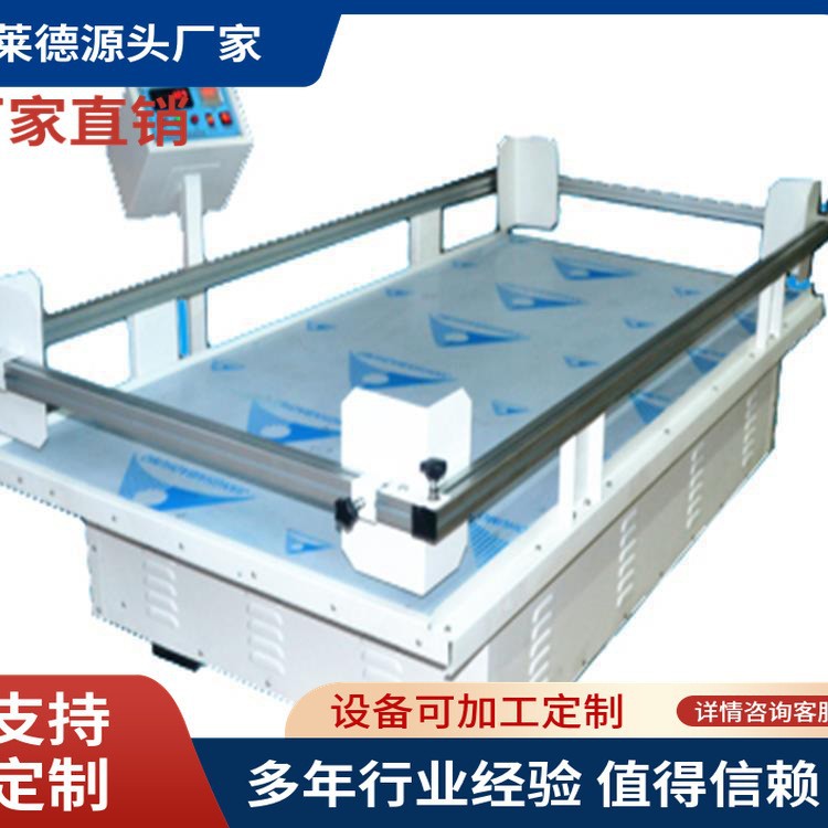 厂家直销全自动包装箱模拟运输振动台  包装运输试验机售后无忧