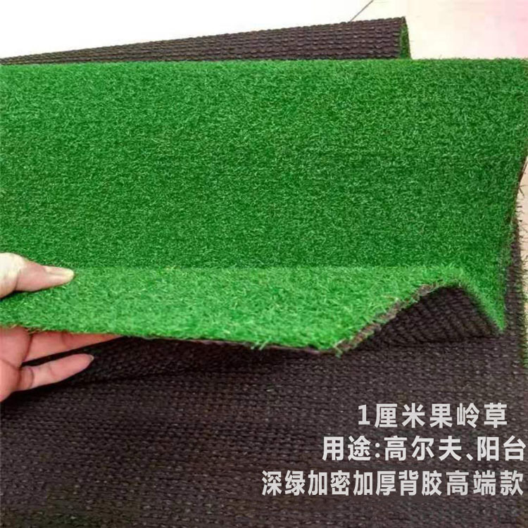 1cm 고급 그린 잔디