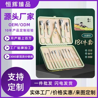 不锈钢美甲修容指甲钳工具包修脚刀套裝指甲剪套装全套国潮指甲刀
