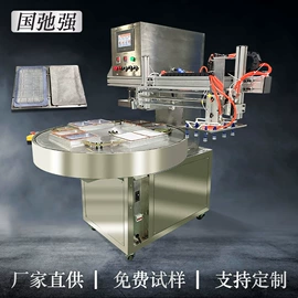 其他塑料机械;压花机;其他包装设备