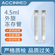 ݿݗ՜ܟooø5mlCryovial tube