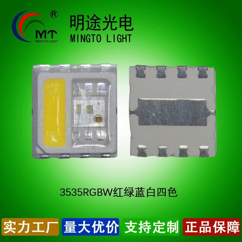 3535幻彩 led灯RGBW四合一红绿蓝白四色led灯珠3535rgbw灯条灯带